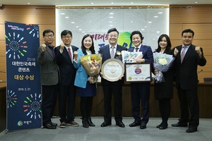 [NSP PHOTO]의왕시, 의왕철도축제 콘텐츠대상 5회 연속 수상