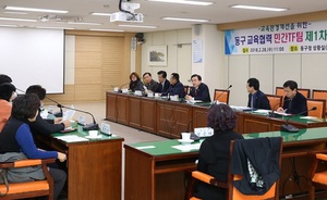 [NSP PHOTO]광주 동구, 교육환경 개선 지혜 모은다