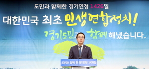 [NSP PHOTO]정기열 경기도의장, 경기연정 1426일 기념식 참석