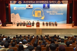 [NSP PHOTO]조선대, 28일 2018학년도 신입생 입학식 개최