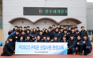 [NSP PHOTO]경주엑스포에서  포스코 신입사원 자원봉사 4년째 이어져