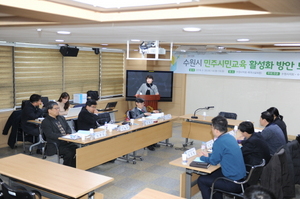 [NSP PHOTO]수원시의회, 민주시민교육 활성화 방안 토론회 성료