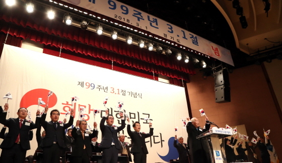 NSP통신-1일 경기도 경제과학진흥원에서 열린 제99주년 삼일절 기념행사에서 정기열 경기도의장을 비롯한 관계자들이 태극기를 들고 만세를 하고 있다. (경기도의회)