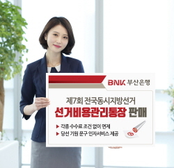 NSP통신- (BNK부산은행)