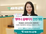 [NSP PHOTO]KEB하나은행, 영하나 홈페이지 전면개편...20대 고객 확보