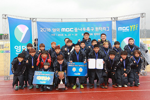 [NSP PHOTO]2018 영덕MBC국제꿈나무축구대회 U-12 윈터리그 태왕주니어 FC 우승