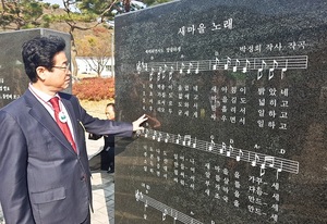 [NSP PHOTO]이철우의원 새마을운동 세계화 추진을 위해 새마을 노래 가슴에 새기다