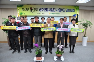 [NSP PHOTO]농협 광주본부, 빛찬들 광주연합사업단 사업추진결의대회 개최