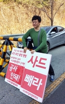 [NSP PHOTO]성주 사드기지 인근서 사드 반대 1인 시위 열려