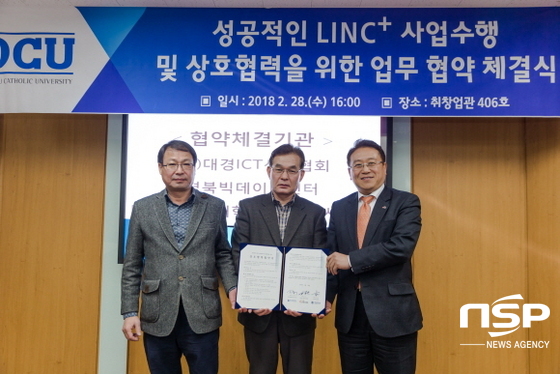 NSP통신-대구가톨릭대 LINC+사업단은 지난달 28일 (사)대경ICT산업협회 및 경북빅데이터센터와 상호협력협약을 체결했다. 박창현 경북빅데이터센터장, 김종재 대구가톨릭대 LINC+사업단장, 설진현 (사)대경ICT산업협회장(사진 왼쪽부터)이 협약서를 보이고 있다. (대구가톨릭대)