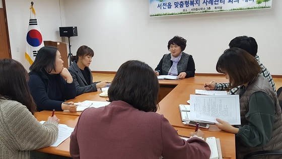 NSP통신-▲서천읍행정복지센터는 지난 2일 복지업무 담당자들이 참석한 가운데 통합사례회의를 개최했다. (서천군)