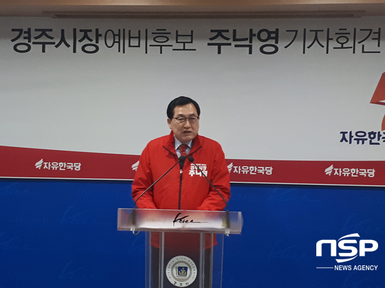 NSP통신-주낙영 경주시장 예비후보가 5일 경주시청 브리핑룸 기자회견에서 시정개혁과 탈원전대책을 밝히고 있다. (경주시)