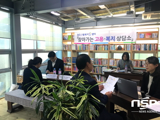 NSP통신-경주고용복지플러스센터에서 상담이 진행되고 있다. (경주시)