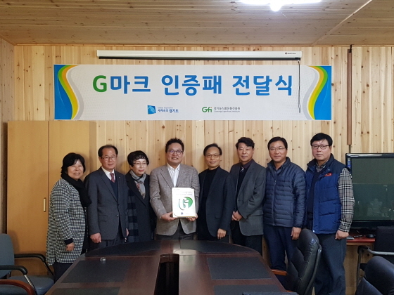 NSP통신-2일 경기도 광주 미미청아랑영농조합법인에서 G마크 인증패 전달식이 진행되고 있다. (경기도)