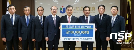 NSP통신-5일 열린 NH농협은행 전남영업본부의 네팔 전남휴먼스쿨 건립기금 전달식. (전남교육청)