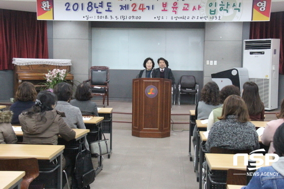 NSP통신- (수성대)