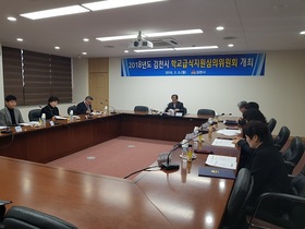 [NSP PHOTO]김천시, 학교급식지원심의위원회 개최