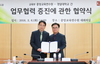 [NSP PHOTO]경일대-중앙교육연수원, 업무협약 체결