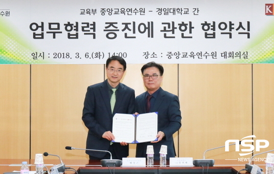 NSP통신- (경일대학교)