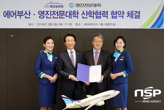 NSP통신-협약에 나선 한태근 에어부산 사장, 최재영 영진전문대학 총장(왼쪽서 두 번째부터)의 모습. (영진전문대학)