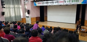 [NSP PHOTO]진안군, 노인일자리사업 본격 추진