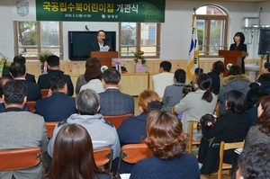 [NSP PHOTO]담양군,  지역 최초 국공립어린이집 수북면에 개원