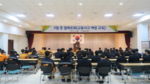 [NSP PHOTO]광명소방서, 월례조회 및 청렴윤리교실 개최