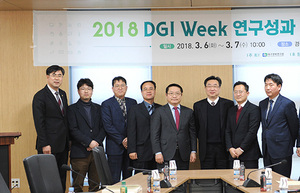 [NSP PHOTO]도기욱 경북도의회 기획경제위원장, 2018 DGI Week연구성과 발표회에서 북부지역 발전방안 제시