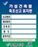 [NSP PHOTO]보령시, 가설건축물 신고표지판 부착으로 재산권 보호한다