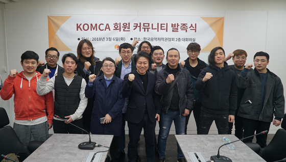 [NSP PHOTO]한음저협, 회원 커뮤니티 발족식 열어…상호 신뢰·유대관계 강화  목적