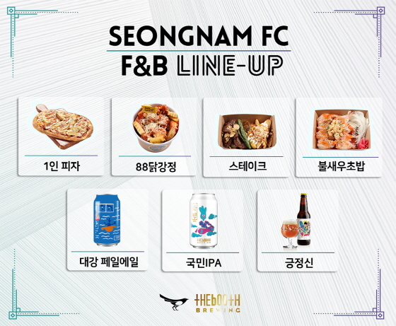 NSP통신-성남FC의 F&B 리뉴얼 라인업 이미지. (성남FC)