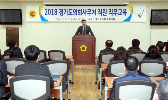 NSP통신-7일 경기도의회 소회의실에서 사무처 직원 직무교육이 실시되고 있다. (경기도의회)