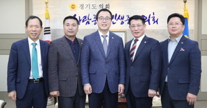 [NSP PHOTO]정기열 경기도의장, 바르게살기운동 경기도협의회 임원진 접견