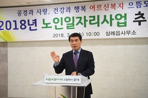 [NSP PHOTO]완주군, 노인일자리사업 사업 확대…41억 투입