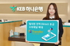 [NSP PHOTO]KEB하나은행, 필리핀 전역에 비은행 다이렉트송금 수취채널 확대