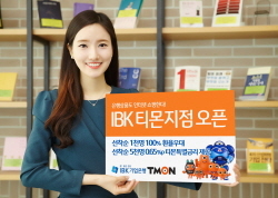 NSP통신- (IBK기업은행)