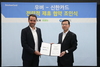 [NSP PHOTO]신한카드, 글로벌 IT 기업 우버와 전략적 파트너십 체결