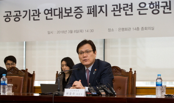 NSP통신-최종구 금융위원장은 8일 서울 중구 은행회관에서 공공기관의 법인대표자 연대보증 폐지와 관련해 공공기관, 은행권과 간담회를 열어 추진상황을 점검하고 은행권의 협조를 당부했다. (금융위원회)