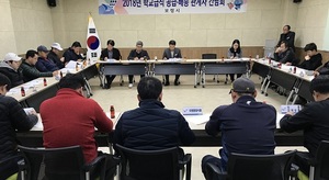 [NSP PHOTO]보령시, 학교급식 식재료 공급·배송업체와 간담회