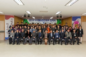 [NSP PHOTO]군산시농기센터, 디지털농업인대학 입학식 개최