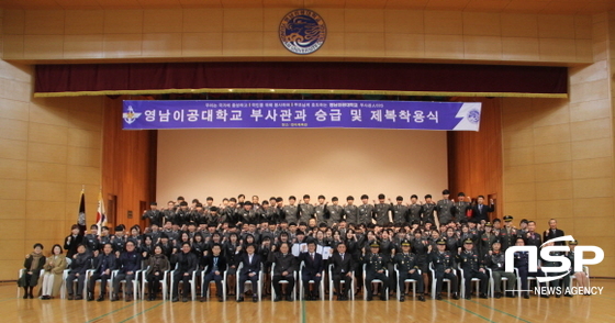 NSP통신- (영남이공대학교)