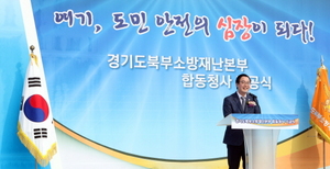[NSP PHOTO]정기열 경기도의회 의장, 북부소방재난본부 합동청사 기공식 참석