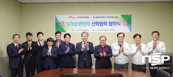 NSP통신-협약에 나선 최재영 영진전문대학 총장, 이영태 ㈜KRems 대표이사(왼쪽서 일곱 번째부터) 등 대학과 회사 관계자가 성공적인 일학습병행제를 다짐하며 박수를 치는 모습. (영진전문대학)