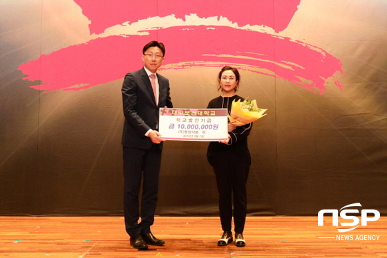 NSP통신-7일 오후 수성구 호텔인터불고 컨벤션홀에서 열린 동원약품그룹 50주년 기념식에서 현준호 사장(왼쪽)이 대구보건대 김영숙 대외협력실장(오른쪽)에게 발전기금을 전달한 뒤 기념촬영을 하고 있다. (대구보건대학교)