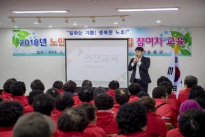 [NSP PHOTO]울릉군, 2018년 노인사회활동지원사업 참여자 교육실시