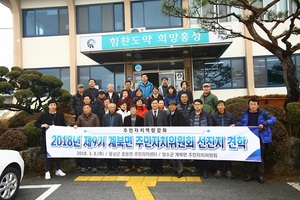 [NSP PHOTO]장수군 계북면 주민자치위원회, 홍성군 선진지 견학