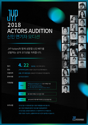 NSP통신- (JYP엔터테인먼트)