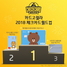 [NSP PHOTO]카드고릴라, 2018 체크카드 월드컵 우승은 케이뱅크의 케네카드2