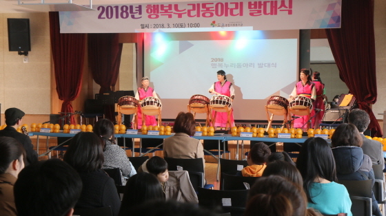 NSP통신-10일 행복누리 동아리 발대식에서 축하공연이 진행되고 있다. (경기 도촌종합사회복지관)