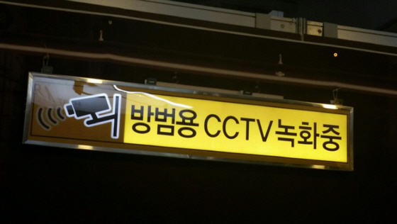 NSP통신-경기남부지방경찰청에서는 527명의 모니터링 요원이 CCTV 화상순찰을 실시하고 있다. (경기남부경찰청)